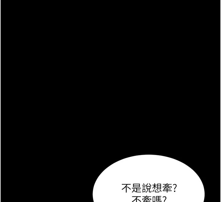 拜脫拜脫App 第1话-让女人变成性奴的咒语