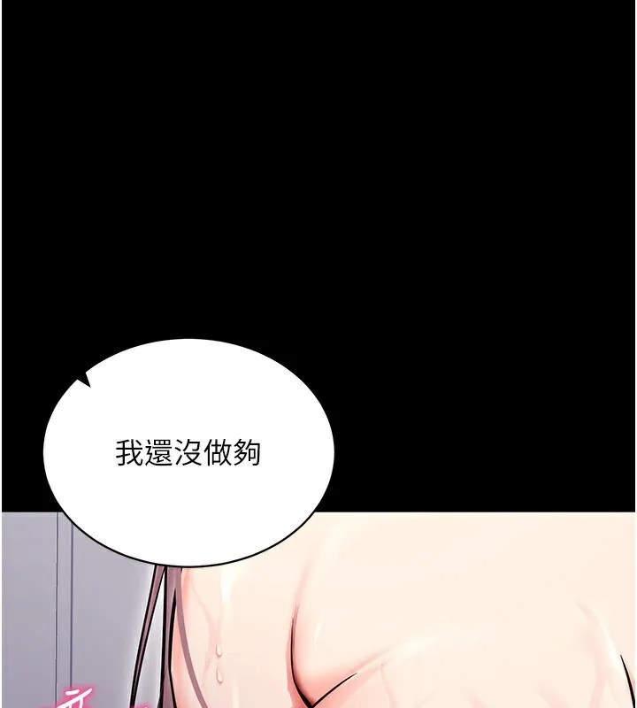 拜脫拜脫App 第13话-谢谢你的「盛情款待」