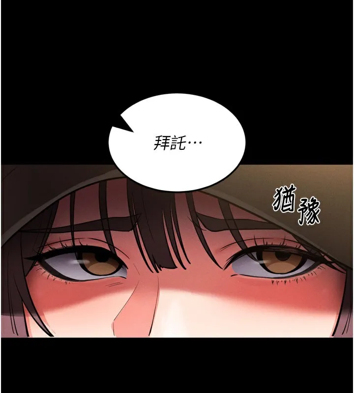 拜脫拜脫App 第1话-让女人变成性奴的咒语