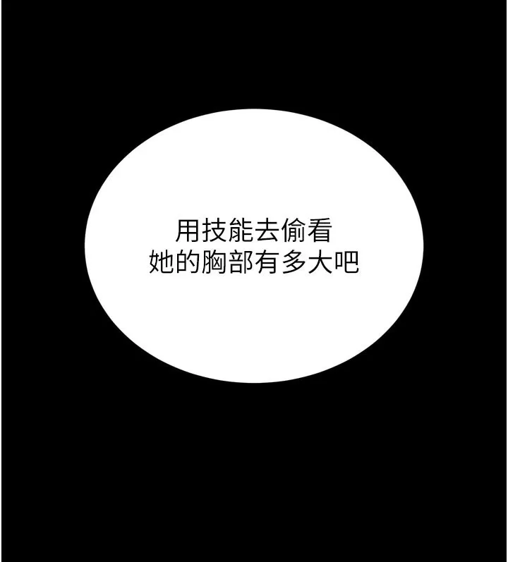 拜脫拜脫App 第1话-让女人变成性奴的咒语