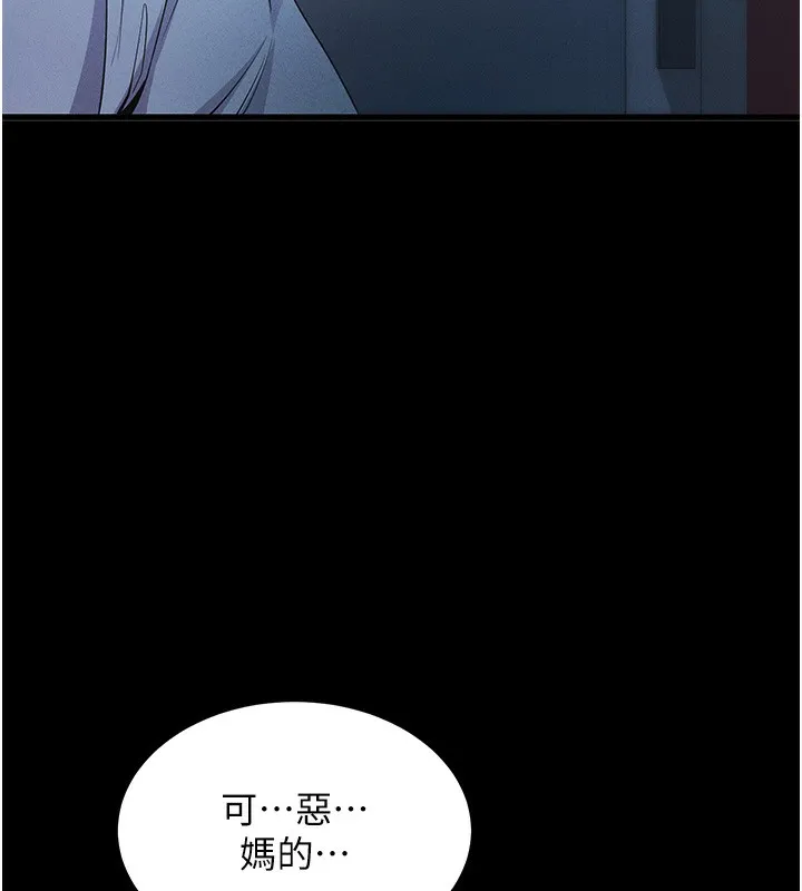 拜脫拜脫App 第3话-蛮横无理的深援