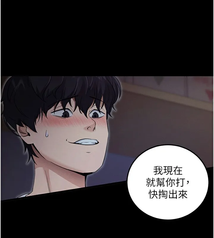 拜脫拜脫App 第2话-充满情欲的清洁口交
