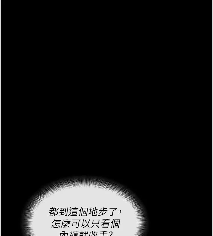 拜脫拜脫App 第2话-充满情欲的清洁口交