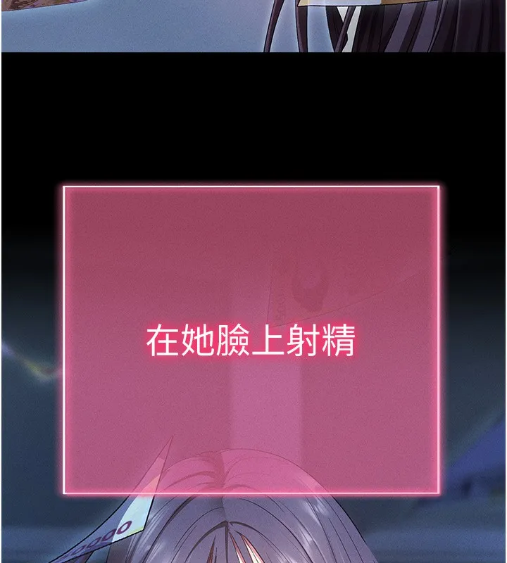 拜脫拜脫App 第3话-蛮横无理的深援