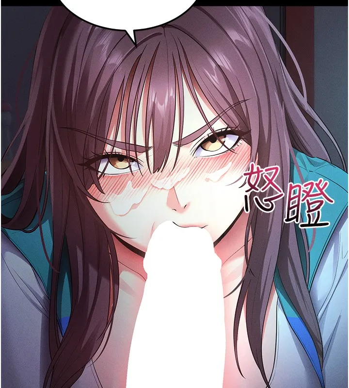 拜脫拜脫App 第3话-蛮横无理的深援