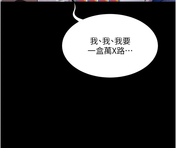 拜脫拜脫App 第1话-让女人变成性奴的咒语