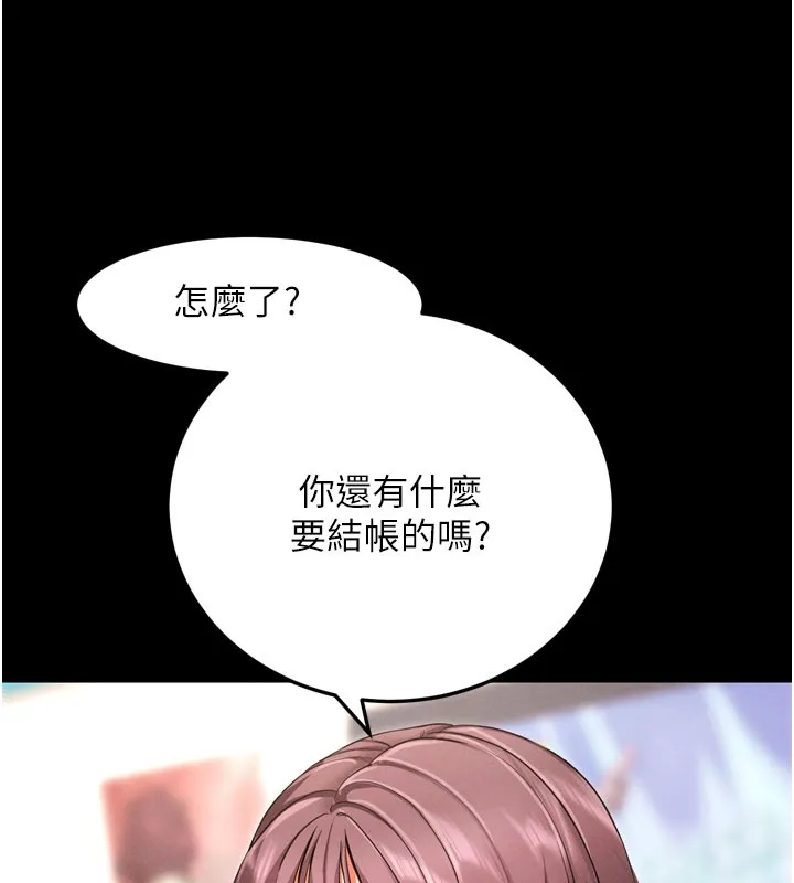 拜脫拜脫App 第1话-让女人变成性奴的咒语