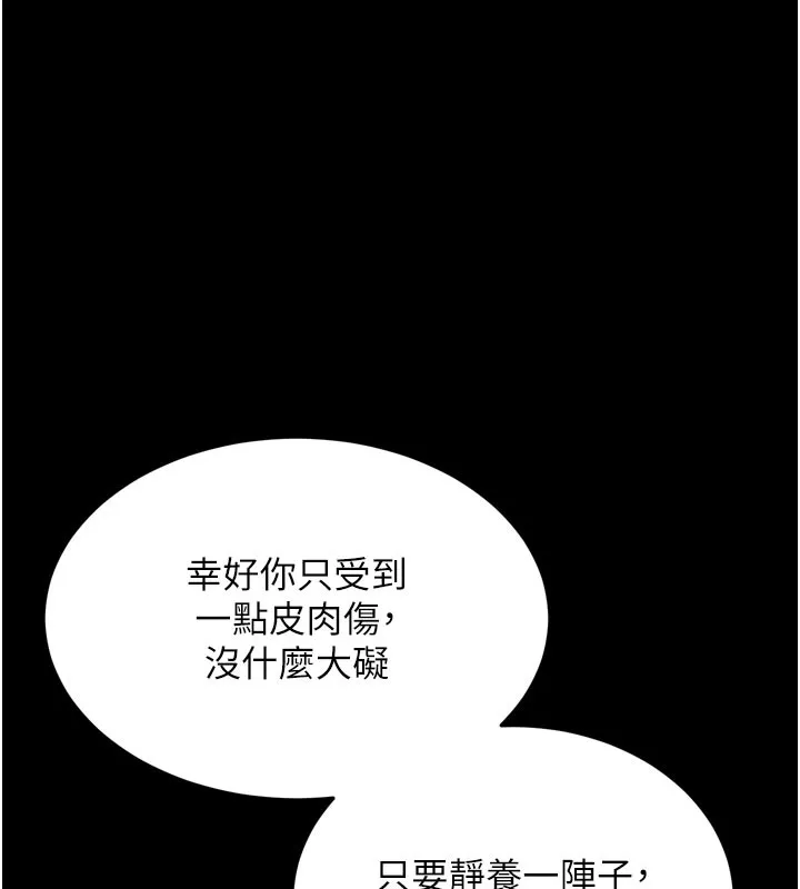 拜脫拜脫App 第1话-让女人变成性奴的咒语