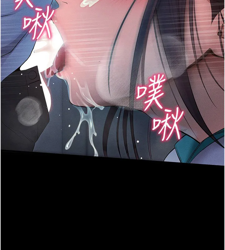 拜脫拜脫App 第3话-蛮横无理的深援
