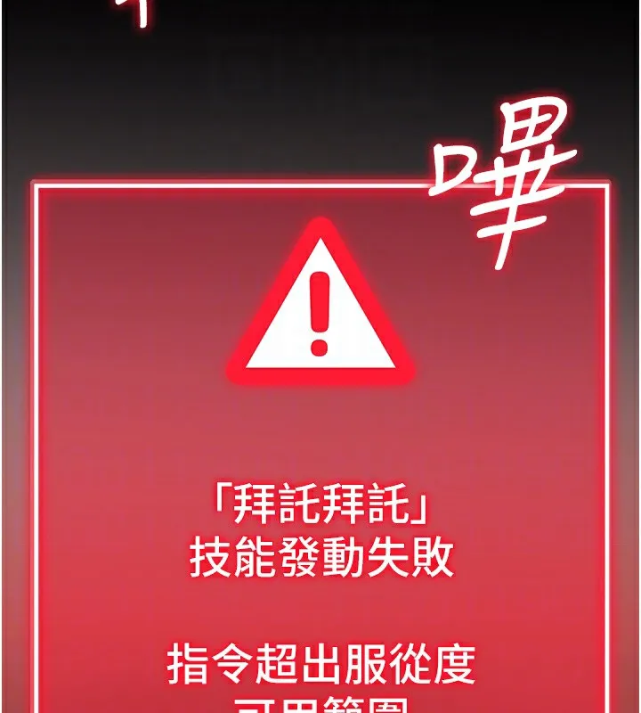 拜脫拜脫App 第2话-充满情欲的清洁口交