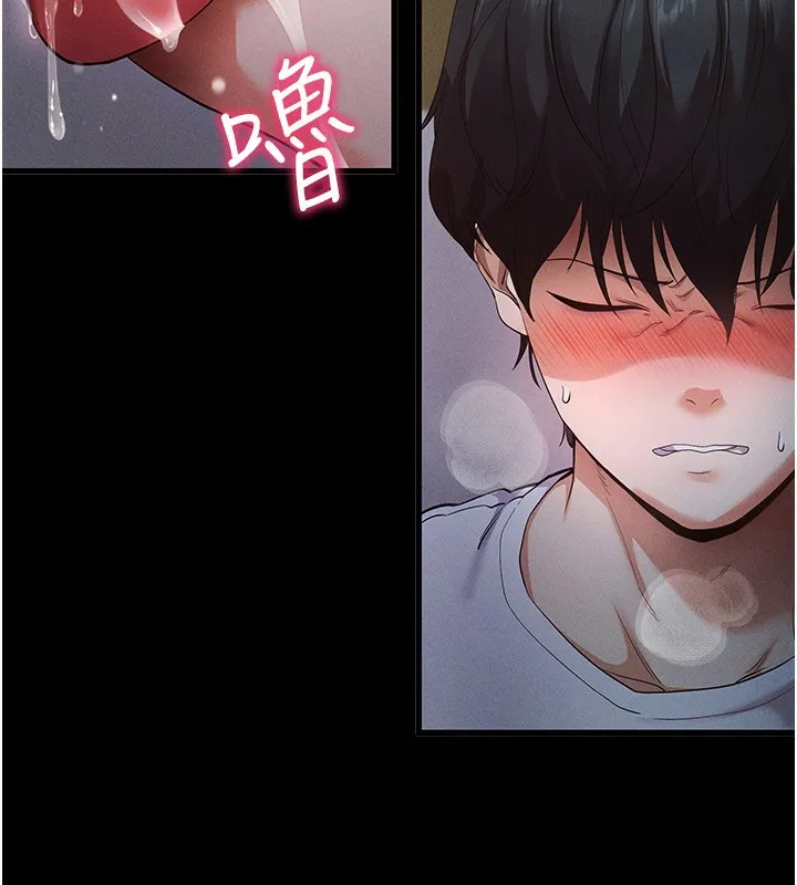 拜脫拜脫App 第3话-蛮横无理的深援