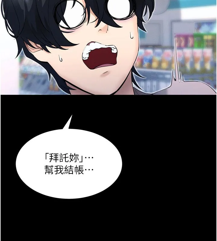 拜脫拜脫App 第1话-让女人变成性奴的咒语