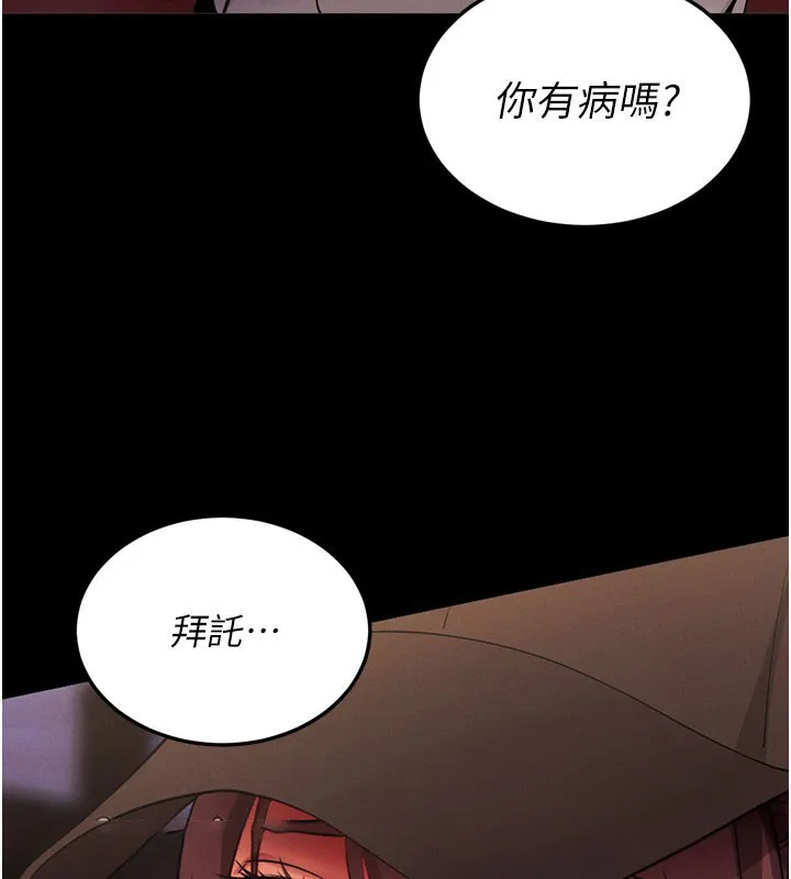拜脫拜脫App 第1话-让女人变成性奴的咒语