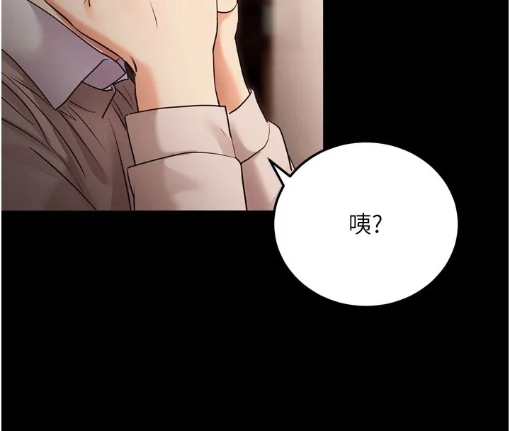 拜脫拜脫App 第1话-让女人变成性奴的咒语