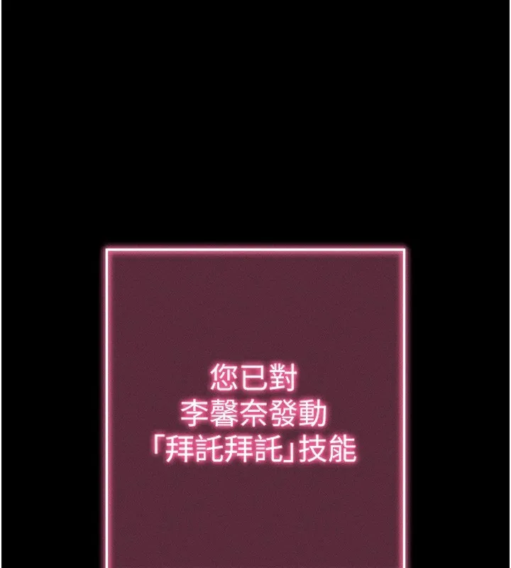 拜脫拜脫App 第3话-蛮横无理的深援