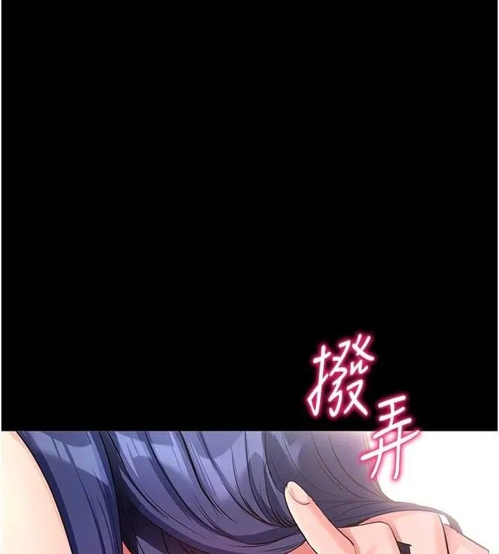 拜脫拜脫App 第14话-你就这么想看吗