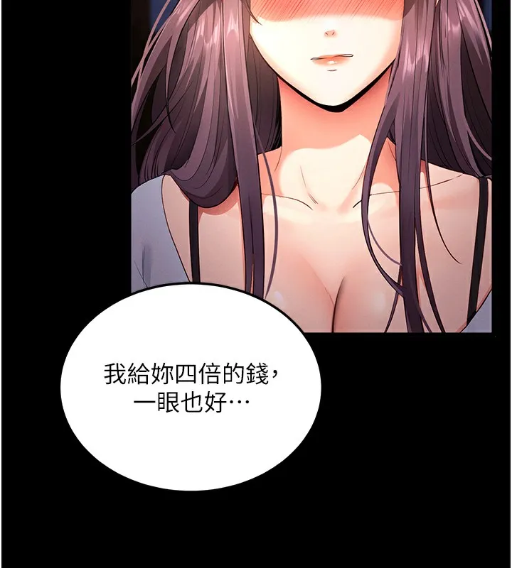 拜脫拜脫App 第2话-充满情欲的清洁口交