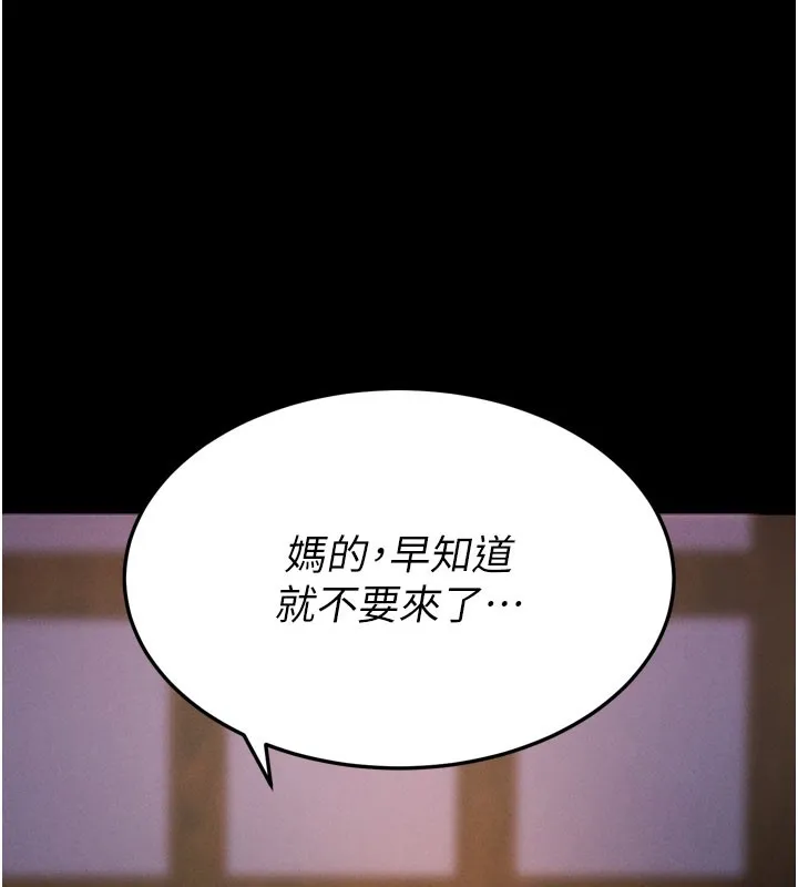拜脫拜脫App 第1话-让女人变成性奴的咒语