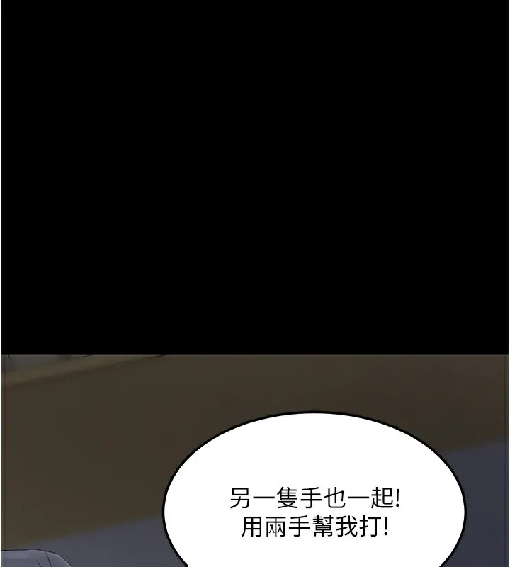拜脫拜脫App 第3话-蛮横无理的深援