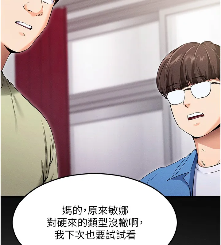 拜脫拜脫App 第4话-在睡房纵欲♥