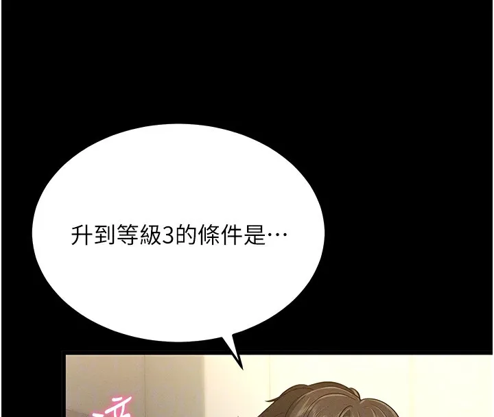 拜脫拜脫App 第2话-充满情欲的清洁口交