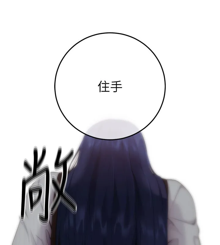 拜脫拜脫App 第6话-在户外爽到狂喷水的鲍鱼