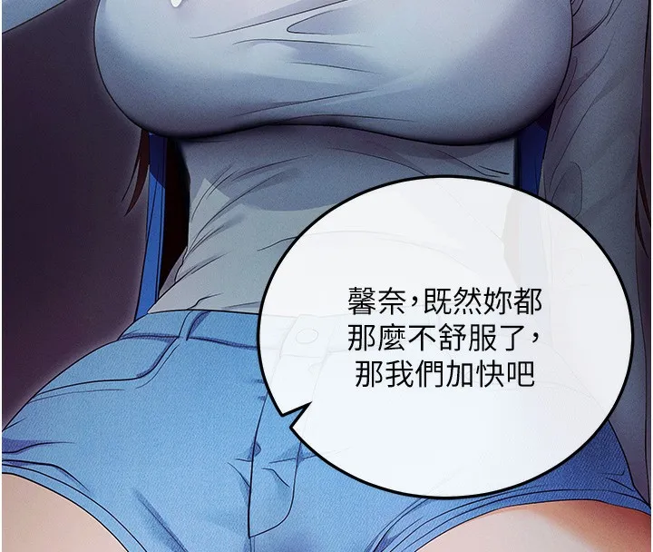 拜脫拜脫App 第3话-蛮横无理的深援