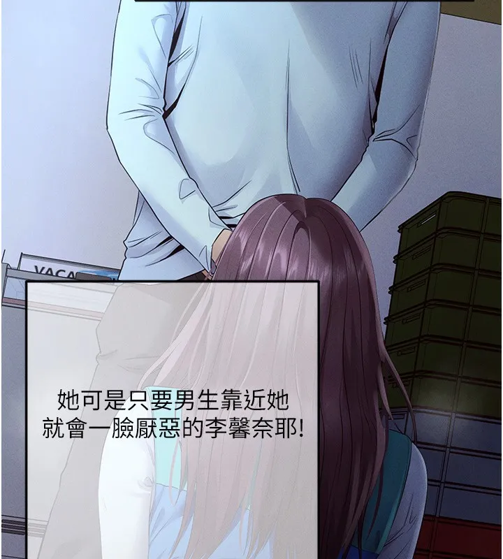 拜脫拜脫App 第3话-蛮横无理的深援