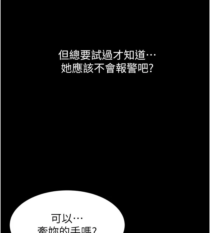 拜脫拜脫App 第1话-让女人变成性奴的咒语