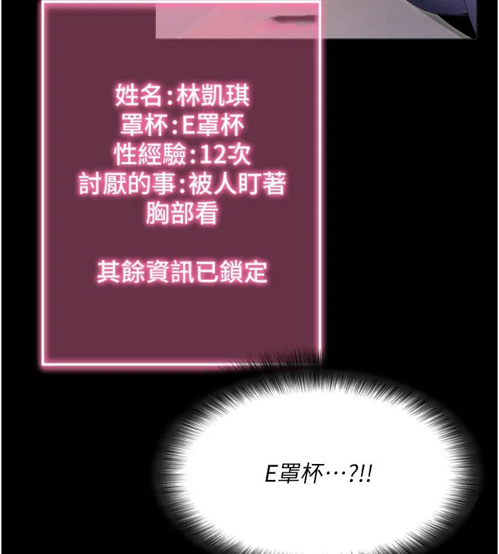 拜脫拜脫App 第1话-让女人变成性奴的咒语