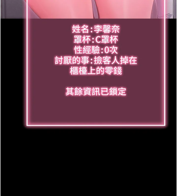 拜脫拜脫App 第1话-让女人变成性奴的咒语