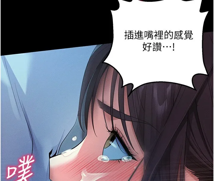 拜脫拜脫App 第3话-蛮横无理的深援