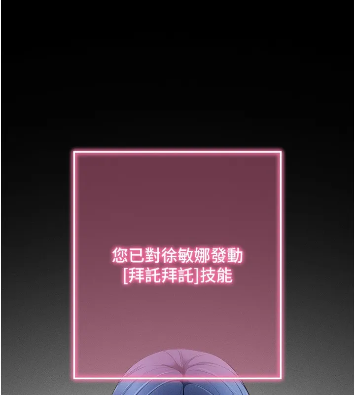 拜脫拜脫App 第4话-在睡房纵欲♥