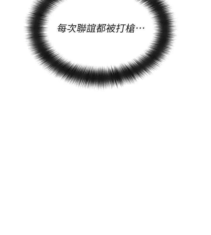 拜脫拜脫App 第1话-让女人变成性奴的咒语