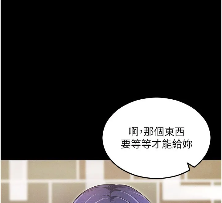 拜脫拜脫App 第4话-在睡房纵欲♥
