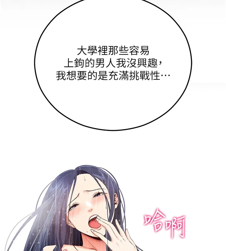 拜脫拜脫App 第4话-在睡房纵欲♥