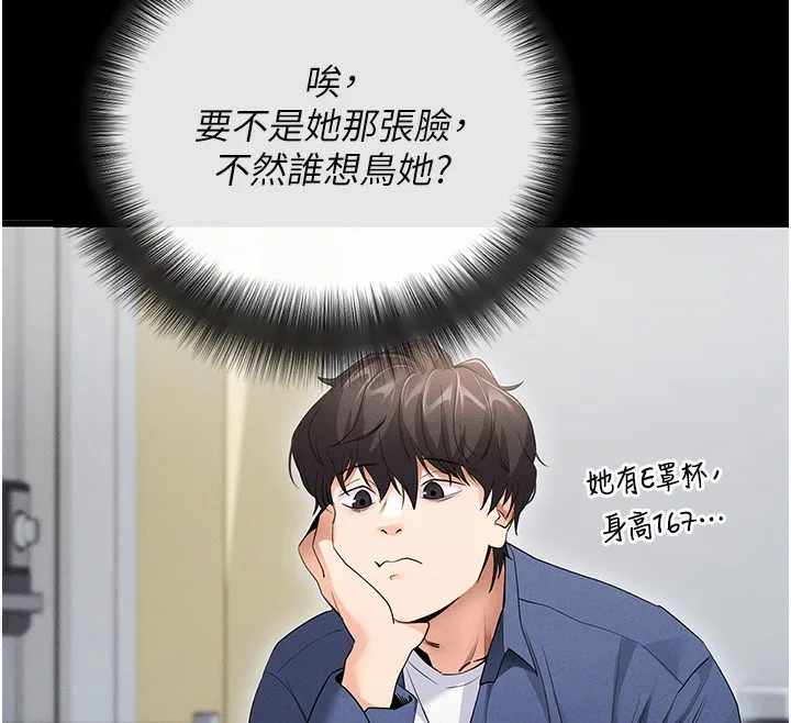 拜脫拜脫App 第4话-在睡房纵欲♥