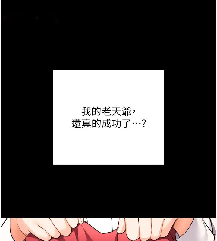 拜脫拜脫App 第1话-让女人变成性奴的咒语