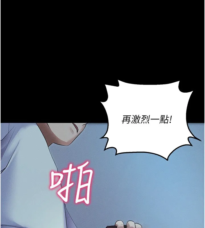 拜脫拜脫App 第3话-蛮横无理的深援