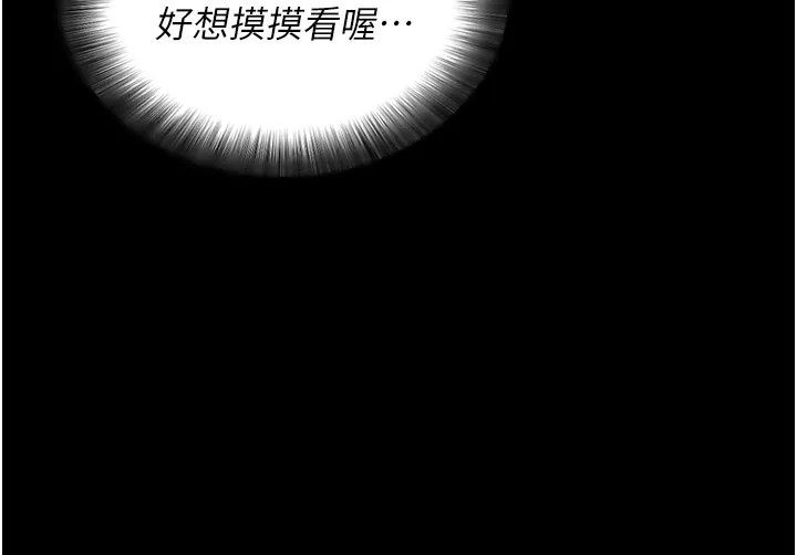 拜脫拜脫App 第1话-让女人变成性奴的咒语