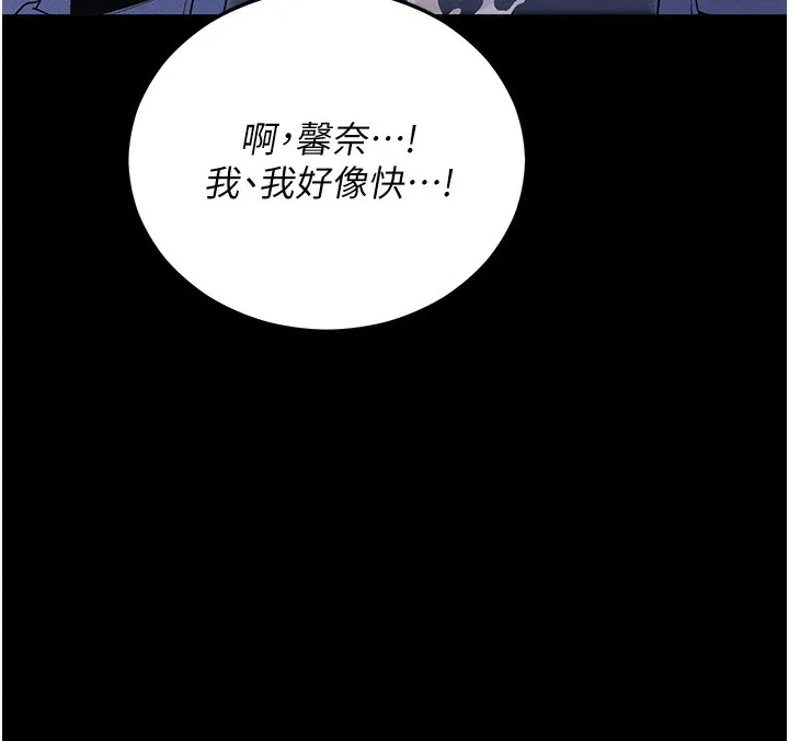 拜脫拜脫App 第3话-蛮横无理的深援