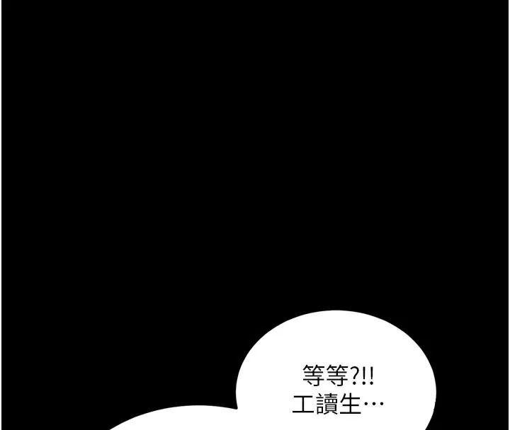 拜脫拜脫App 第1话-让女人变成性奴的咒语