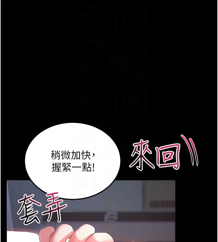 拜脫拜脫App 第3话-蛮横无理的深援