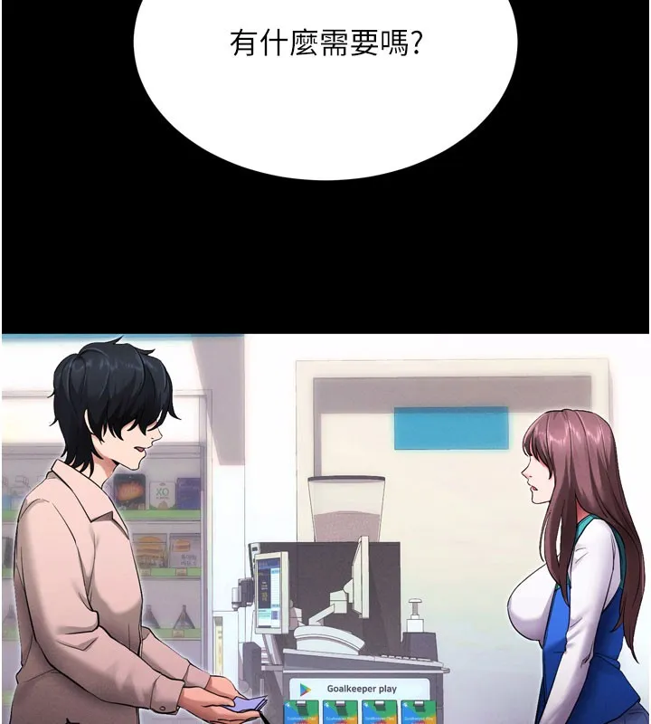 拜脫拜脫App 第1话-让女人变成性奴的咒语