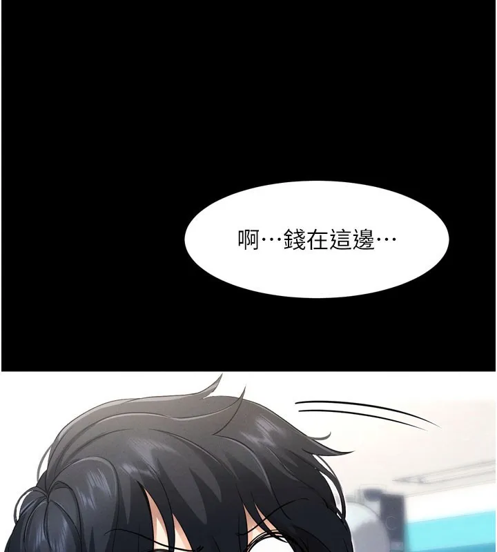 拜脫拜脫App 第1话-让女人变成性奴的咒语
