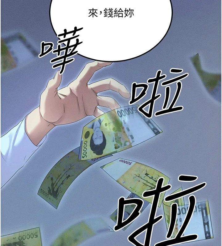 拜脫拜脫App 第3话-蛮横无理的深援