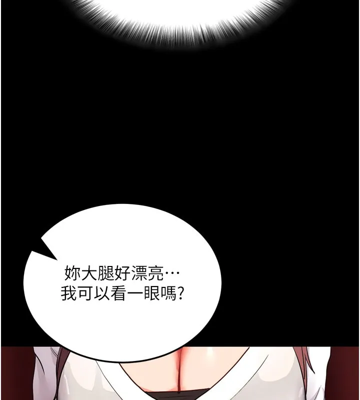 拜脫拜脫App 第1话-让女人变成性奴的咒语