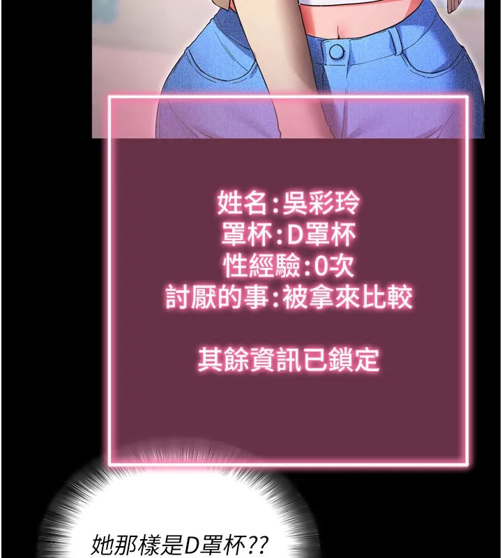 拜脫拜脫App 第1话-让女人变成性奴的咒语