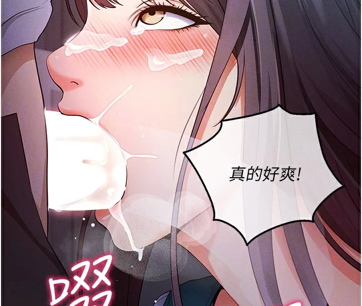 拜脫拜脫App 第3话-蛮横无理的深援