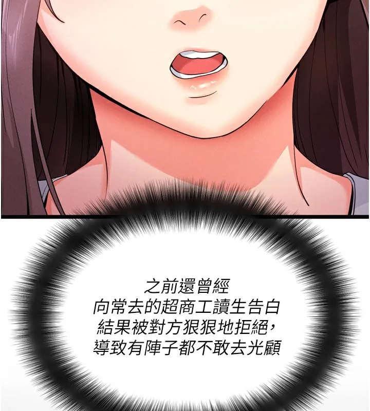 拜脫拜脫App 第1话-让女人变成性奴的咒语